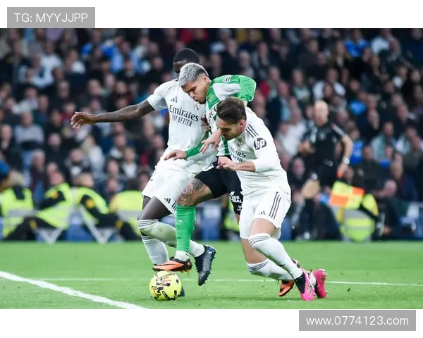 皇家贝蒂斯对阵皇马焦点首发解析